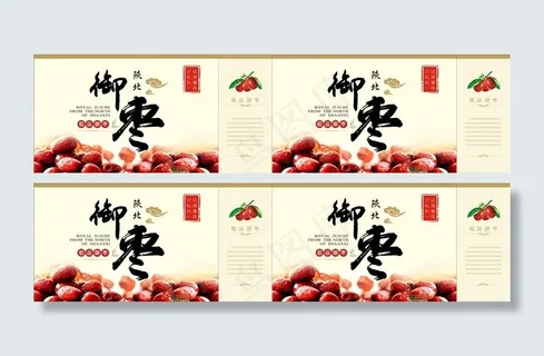 坚果礼盒包装图片