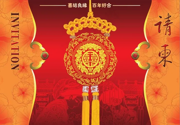 喜结良缘请柬图片(3425X2480(DPI:300))psd模版下载