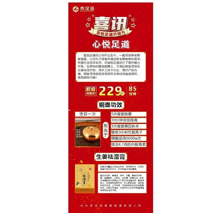 足浴海报图片cdr矢量模版下载