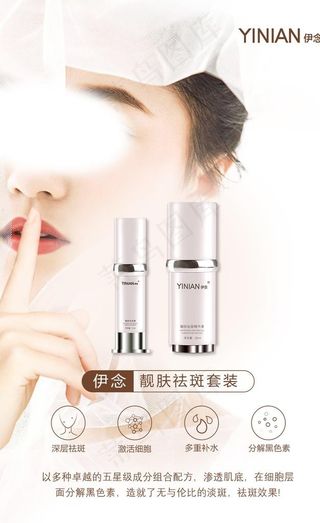 护肤品海报图片