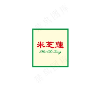 米芝莲logo图片