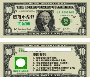 代金券图片