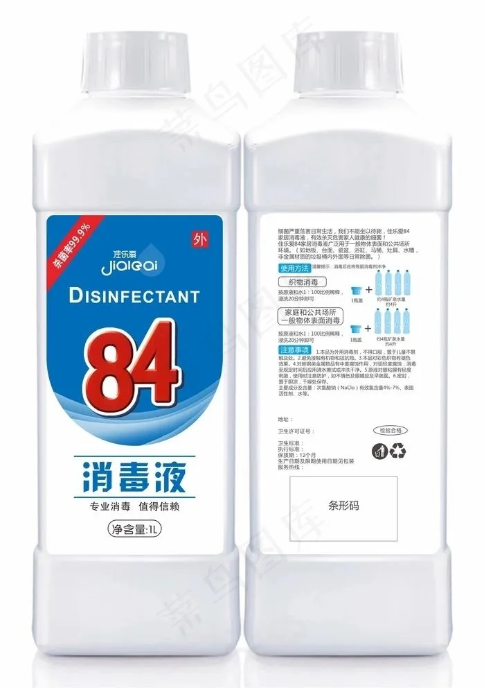 消毒液包装图片cdr矢量模版下载