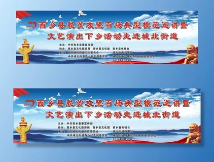 精准扶贫图片 精准扶贫图片