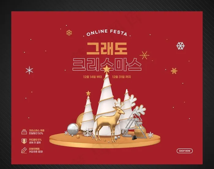 红色背景图片(5591X4591(DPI:300))psd模版下载