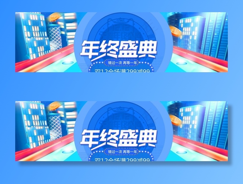 年终盛典海报图片(1920X600(DPI:183))psd模版下载