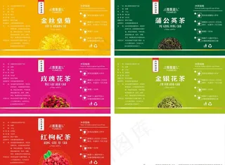 花茶标签不干胶包装图片