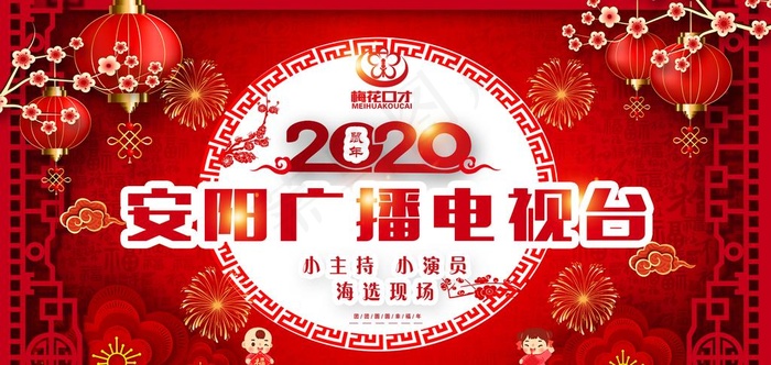 春节背景图片