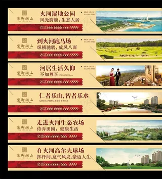 房地产围挡设计图片