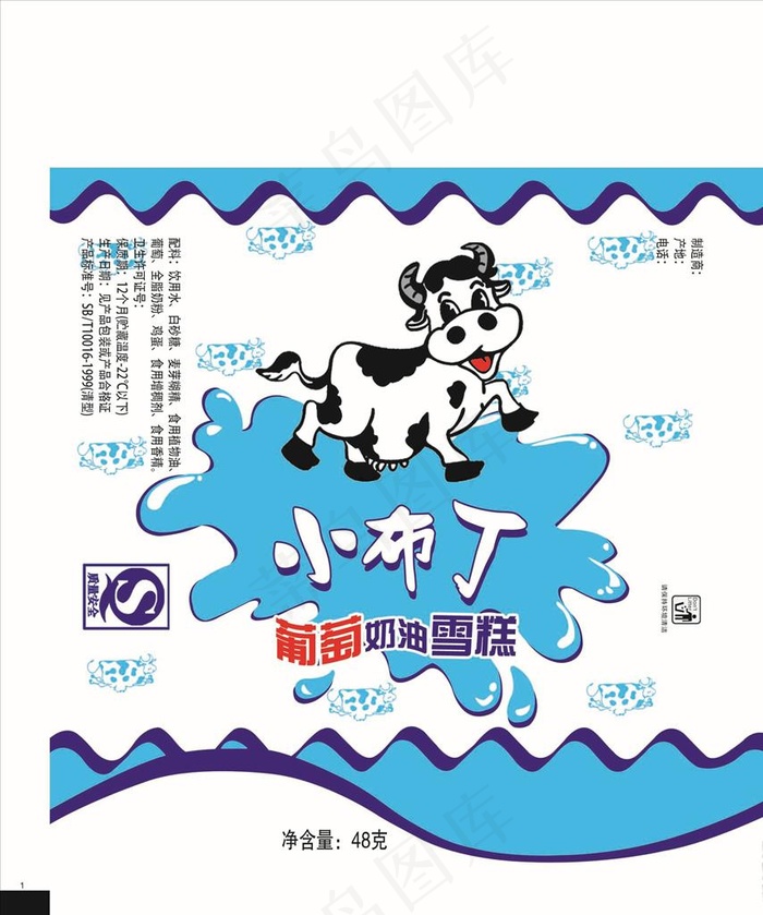 小布丁（展开图）图片psd模版下载