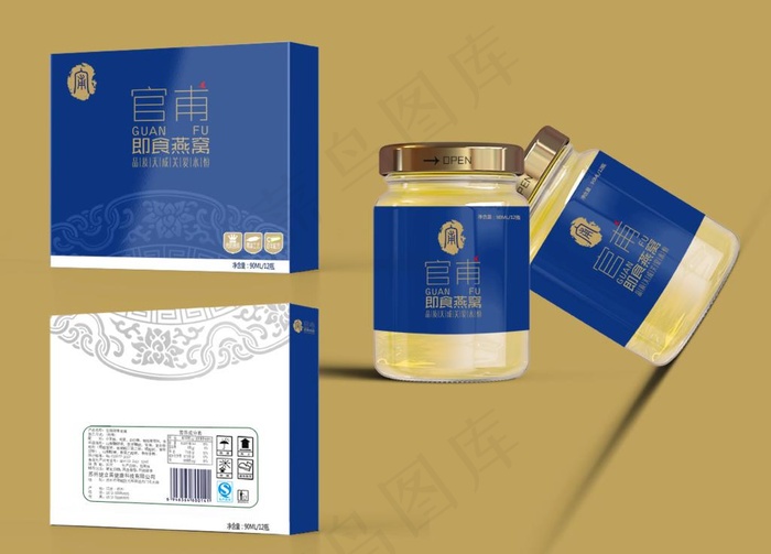 官甫即食燕窝包装盒包装瓶效果图图片