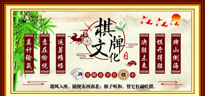 棋牌文化图片(1600X800)cdr矢量模版下载
