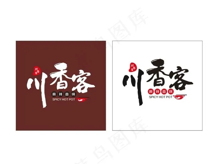 川香客麻辣香锅logo标志图片cdr矢量模版下载