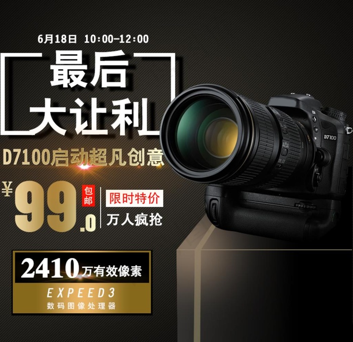 摄影海报图片psd模版下载