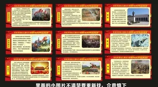 南昌起义 四渡赤水 延安 雪山图片