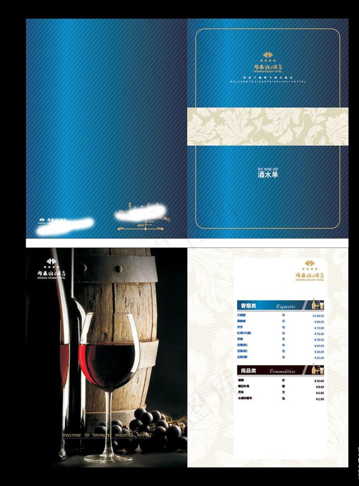 雄飞酒水单拼版2图片cdr矢量模版下载