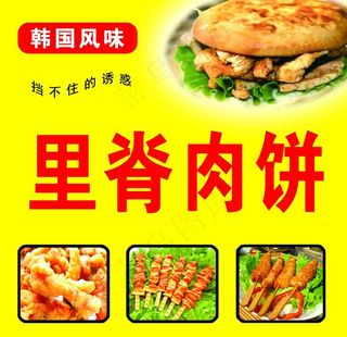 里脊肉饼图片