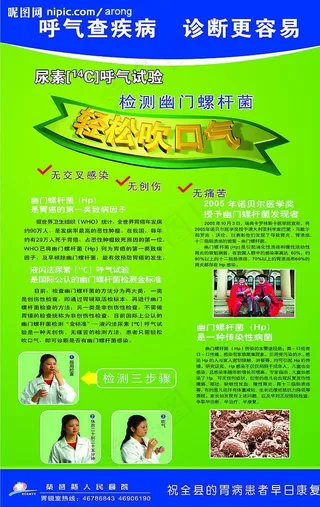 尿素14C呼气试验图片