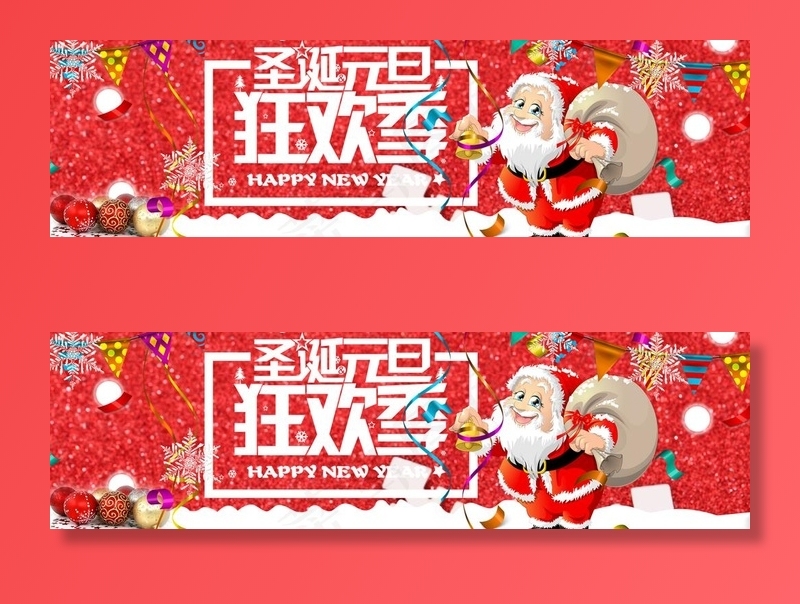 圣诞节电商模板图片(1920X600(DPI:72))psd模版下载