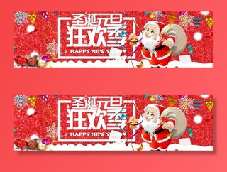 圣诞节电商模板图片