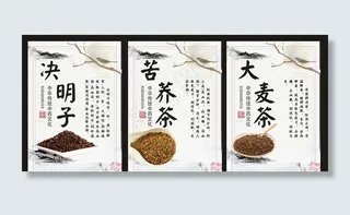 决明子海报图片