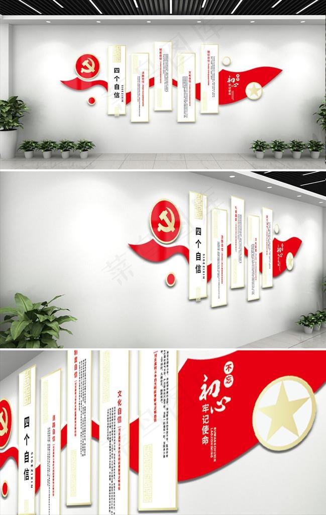 党建文化墙图片