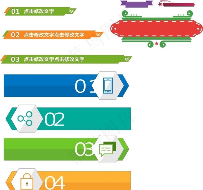 标题框图片cdr矢量模版下载