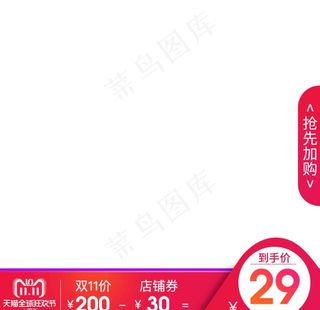 双十一主图图片