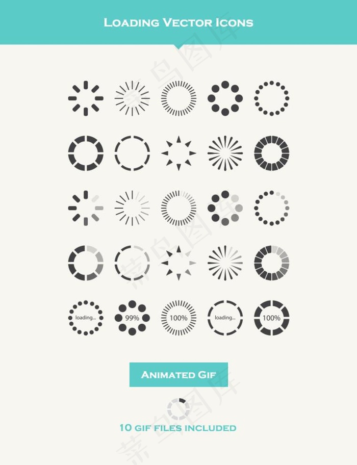 加载动画图标图片