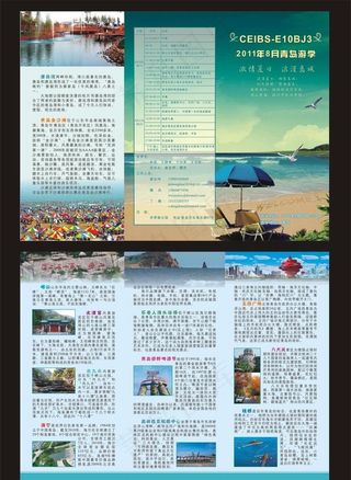 青岛景区介绍图片