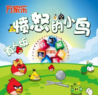 愤怒的小鸟图片