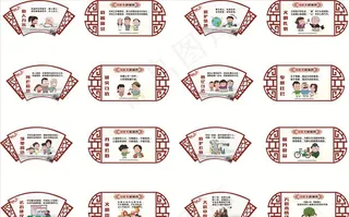 文明城市  创建  文化墙图片