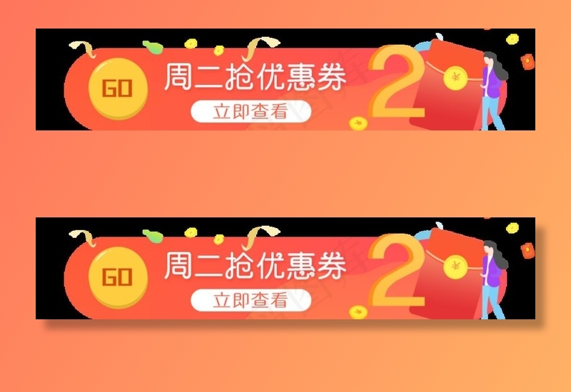 活动banner图片(850X200(DPI:72))psd模版下载