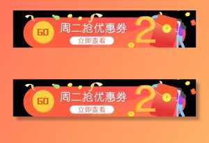 活动banner图片