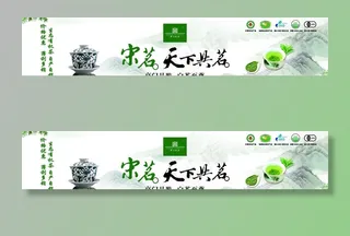 宋茗天下共茗图片
