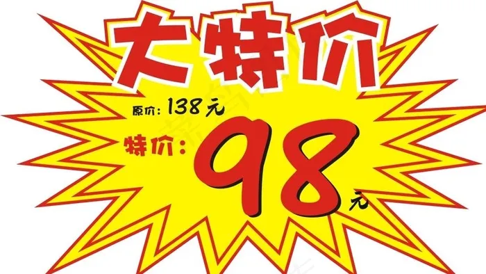 爆炸牌图片cdr矢量模版下载