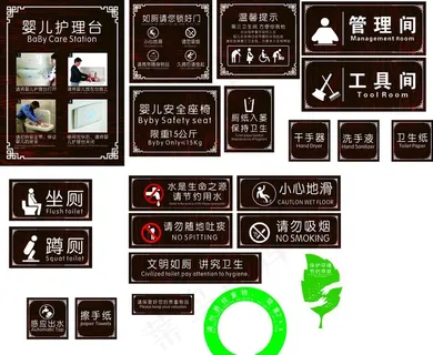厕所标识图片