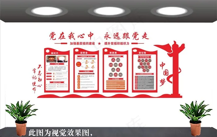 党建文化墙图片cdr矢量模版下载