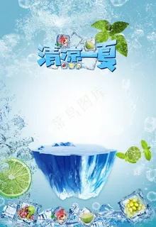 清凉背景图片 清凉背景图片