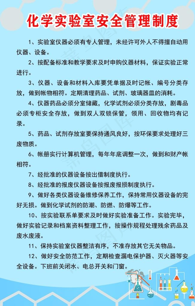 学校图片psd模版下载