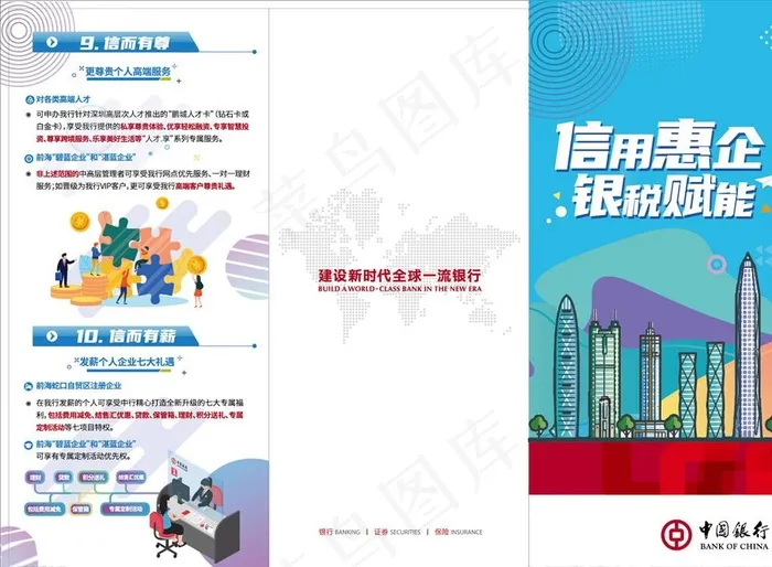 三折页图片ai矢量模版下载