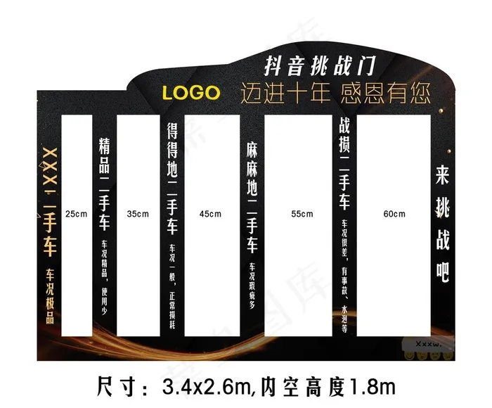抖音挑战门图片(15748X13549(DPI:100))psd模版下载