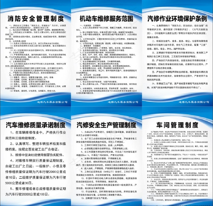 汽车制度图片(4724X7087(DPI:300))psd模版下载