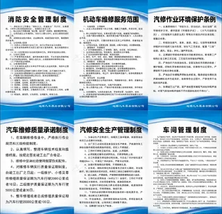 汽车制度图片