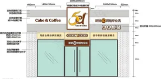 咖啡厅店铺图片