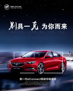 别克君威 DM图片