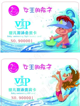 游泳卡图片