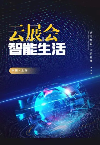 云展会图片