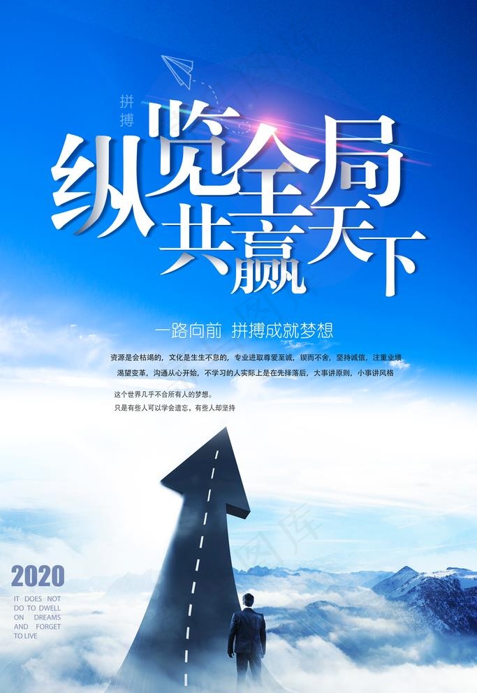 企业文化 企图片