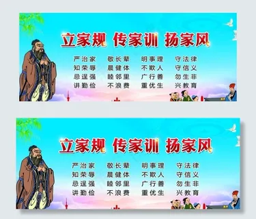 立家规 传家训 扬家风图片